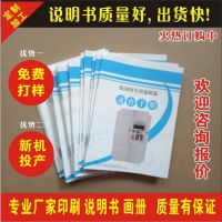 說明書廠家專題 中國供應商