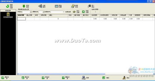 公墓陵園管理系統 現代化軟件服務提升運營效率與服務品質