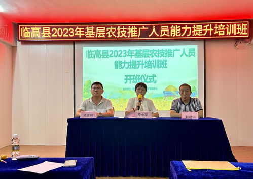 科技賦能新農人，臨高奏響鄉村振興新樂章